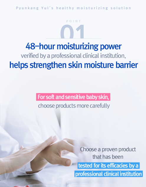 Pyunkang Yul ATO Cream Blue Label 120ml