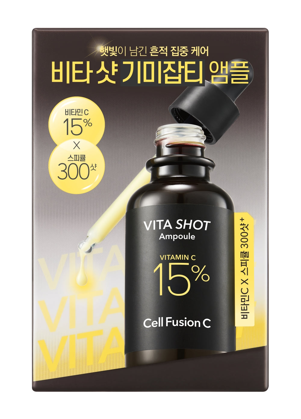 Cell Fusion C Toning C Vita Shot Ampoule 20g, packaging and formula information