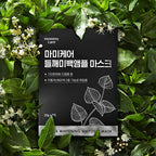 mommycare Perilla Whitening Ampoule Mask x 7