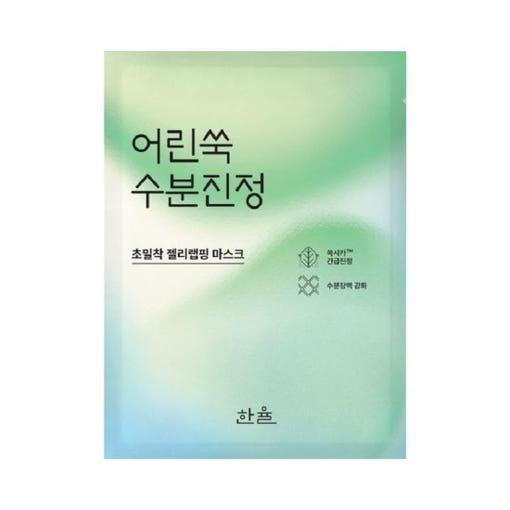 Hanyul Nature In Life Sheet Mask Pure Artemisia_Watery Calming