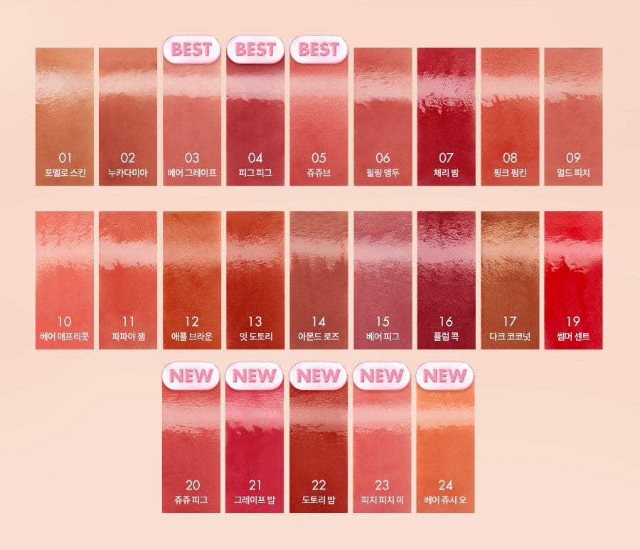 rom&nd The Juicy Lasting Tint